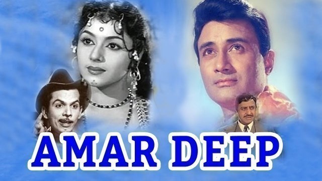 'Amar Deep (1958) Full Hindi Movie | Dev Anand, Vyjayanthimala, Pran'