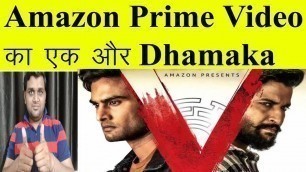 V Movie Trailer Review - Amazon Prime Video - V Tamil Movie - V Telgu Movie - By Rajesh in Hindi