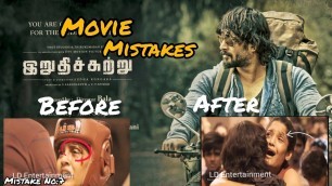 'Irudhi Suttru Movie Mistakes. Top 10mistakes in Tamil.LD Entertainment. #Madhavan #RitikaSingh.'