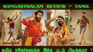 'Rangasthalam Movie Review | Tamil | Dreamworld - Tamil'