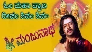 'Sri Manjunatha-Kannada Movie Songs | Om Mahapraana Deepam Video Song | TVNXT'