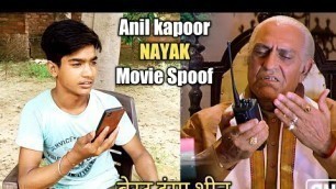 'अनिल कपूर नायक फ़िल्म#anil kapoor Nayak movie danga sheen#anilkapoor#nayakmoviespoof#nayskspoofs#N2S'