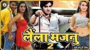 'Laila Majnu 2 | Bhojpuri  Movie | Pradeep Pandey Chintu Akshara 2020 ?'