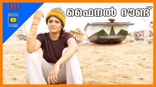 'Final Round Malayalam Full Movie  | Ritika jailed | Madhavan rescues Ritika | Nassar'