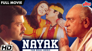 'Nayak Full Movie | Anil Kapoor | Rani Mukerji | Amrish Puri | Hindi Political Movie | ACTION Film'