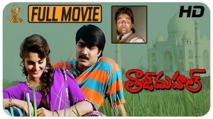 'Srikanth\'s Taj Mahal Telugu Movie Full HD || Monica Bedi || Sanghavi || Suresh Productions'