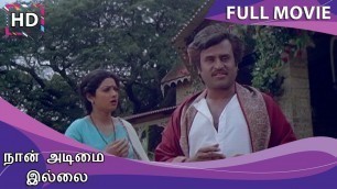 'Naan Adimai Illai Full Movie HD | Rajinikanth | Sridevi | Manorama | Vijay Anand'