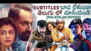 '20 Telugu Dubbed Malayalam Movies Available Online | Forensic, Trance | Telugu Movies | Thyview'