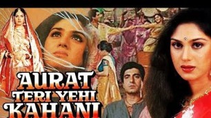 'Aurat Teri Yehi Kahani Full Movie Facts | Raj Babbar | Pran | Shoma Anand | Kader Khan | Nirupa Roy'