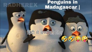 'Penguin In Madagascar short video बांचो का कार्टून विडीओ हिंदी मे RADHEREX मदर्गस्च मुबई सीन्स हँसा'