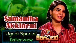 'Samantha Special Interview About Rangasthalam Movie || Full Video || Ugadi Special || NTV'