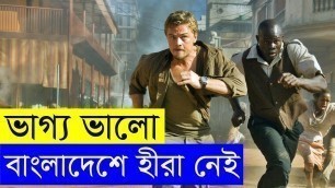 'Blood Diamond War Action Movie Explanation In Bangla Random Video Channel Hollywood Movie in Bangla'