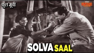 'सोलहवाँ साल  (1958) Full Movie | Solva Saal | Dev Anand, Waheeda Rehman'
