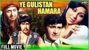 'Yeh Gulistan Hamara Full Hindi Movie |  Dev Anand | Sharmila Tagore | Pran | Republic Day Special'