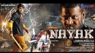 'Nayak नायक | full movie| Pradeep Pandey Chintu, Pavani, Nidhi Jha | Bhojpuri Movie 2019'