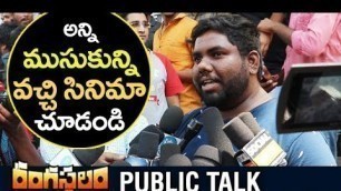 'Viva Harsha Comments After Watching Rangasthalam Movie | Rangasthalam Movie Review And Rating'
