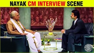 'सिर्फ १ दिन के लिये सीएम् बनकर देखो | Nayak Movie CM Interview Scene | Anil Kapoor, Amrish Puri'