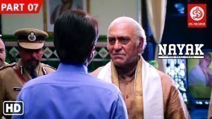 'Nayak Movie {HD} Part 7 | Anil Kapoor | Rani Mukerji | Amrish Puri | Paresh Rawal | Super Hit Movies'