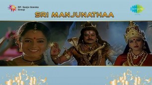 'Sri Manjunatha | Brahma Murari song'