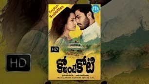 'Ko Ante Koti Telugu Full Movie | Sharwanand, Priya Anand, Sri Hari | Anish Kuruvilla | Shakti Kanth'