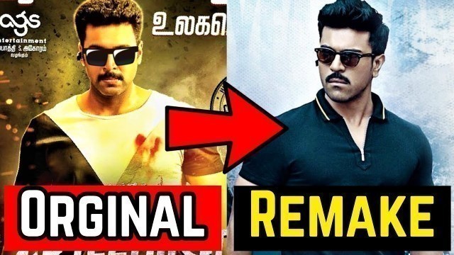 '15 Telugu Remake Movies From Tamil Movie Part 1'