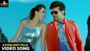 'Naayak Movie Songs | Kathilanti Pilla Full Video Song | Latest Telugu Superhits @SriBalajiMovies'