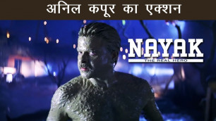 'नायक अनिल कपूर का एक्शन | Anil Kapoor | Nayak Movie Best Scene'