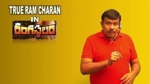 'Ram Charan In Rangasthalam Movie | Report On Chitti Babu | Sukumar | Mr. B'