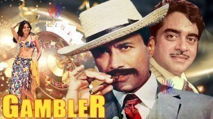 'Gambler (1971) Hindi Blockbuster Movie | गैंबलर | Dev Anand, Zaheeda Hussain, Shatrughan Sinha'