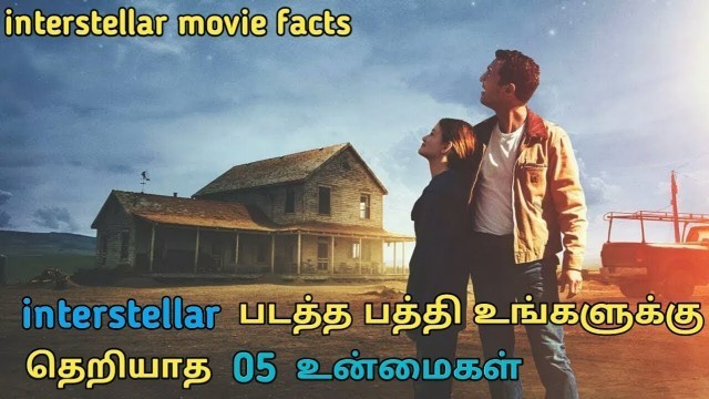 'interstellar movie interesting 5 facts in tamil | tubelight mind |'