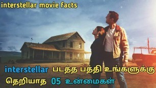 'interstellar movie interesting 5 facts in tamil | tubelight mind |'
