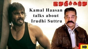 'Kamal Haasan talks about Irudhi Suttru | Tamil Movie | Madhavan | Trailer launch | Santosh Narayanan'