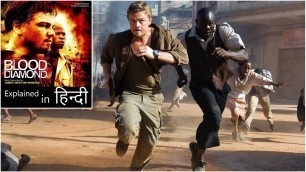 'Blood Diamond - Full Movie - Explained in Hindi'