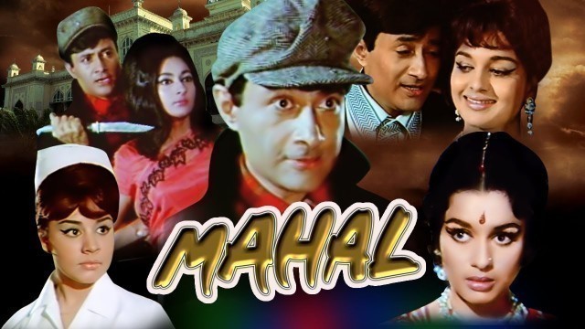 'Mahal Full Movie | Dev Anand Hindi Suspense Movie | Asha Parekh | Superhit Bollywood Movie'