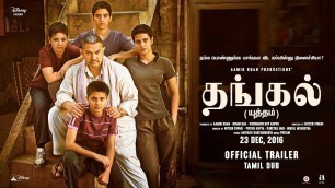 'Dangal | Official Tamil Dub Trailer | Aamir Khan | In Cinemas Dec 23, 2016'