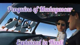 'Madagascar 4 movie explained in Hindi | Animated movies explained in Hindi'