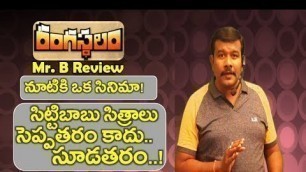 'Rangasthalam Review | Ram Charan New Telugu Movie Rating | Sukumar | Samantha | Mr. B'