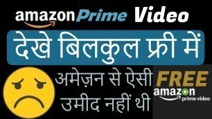 Amazon Prime Membership Free | How to get Amazon Prime Membership Free  | Amazon Bug | Hindi