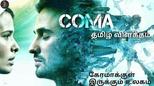 'Coma (2019) Full Movie Explained in Tamil | English to tamil | தமிழ் விளக்கம் | Tamilxplain'