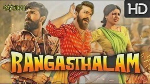 'Rangasthalam movie explain in odia|| Rangasthalam full movie explain ||movie explain odia'