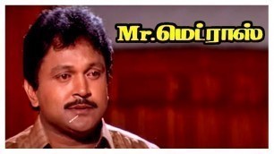 'Mr. Madras Tamil Movie Scenes | Prabhu reveals the truth about Sukanya\'s mother | Goundamani'