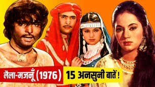 'Laila Majnu 1976 Movie Unknown Facts | Rishi Kapoor | Ranjeeta | Danny Denzongpa | Asrani | Paintal'