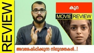 'Koora (Neestream) Malayalam Movie Review by Sudhish Payyanur'