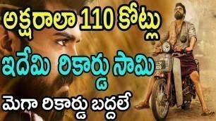 'Rangasthalam movie seven days collection | rangasthalam 7days collections |rangasthalam collection'