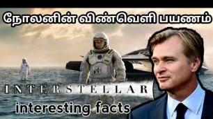 'INTERSTELLAR (2014) movie interesting facts in Tamil | Christopher Nolan | Matthew | Hans zimmer'