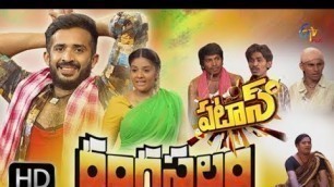 'Patas | 26th May 2018 | Full Episode 775 | \"Rangasthalam Movie Spoof\" | ETV Plus'