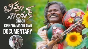 'Bheemla Nayak Singer Kinnera Mogulaiah Documentary Film | Telugu Tonic'