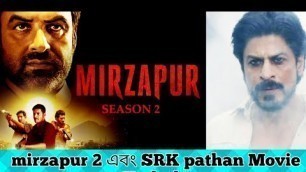 Mirzapur 2 - Release Date | Amazon Original | SRK New Pathan Movie Update | Easin Malik Ltd