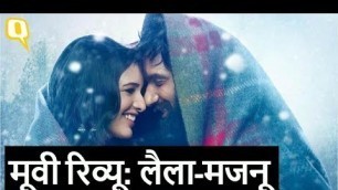 'Laila Majnu Film Review:  Tripti Dimri, Mir Sarwar, Avinash Tiwary, Imtiaz Ali | Quint Hindi'