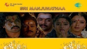 'Sri Manjunatha | Om Mahaprana song'